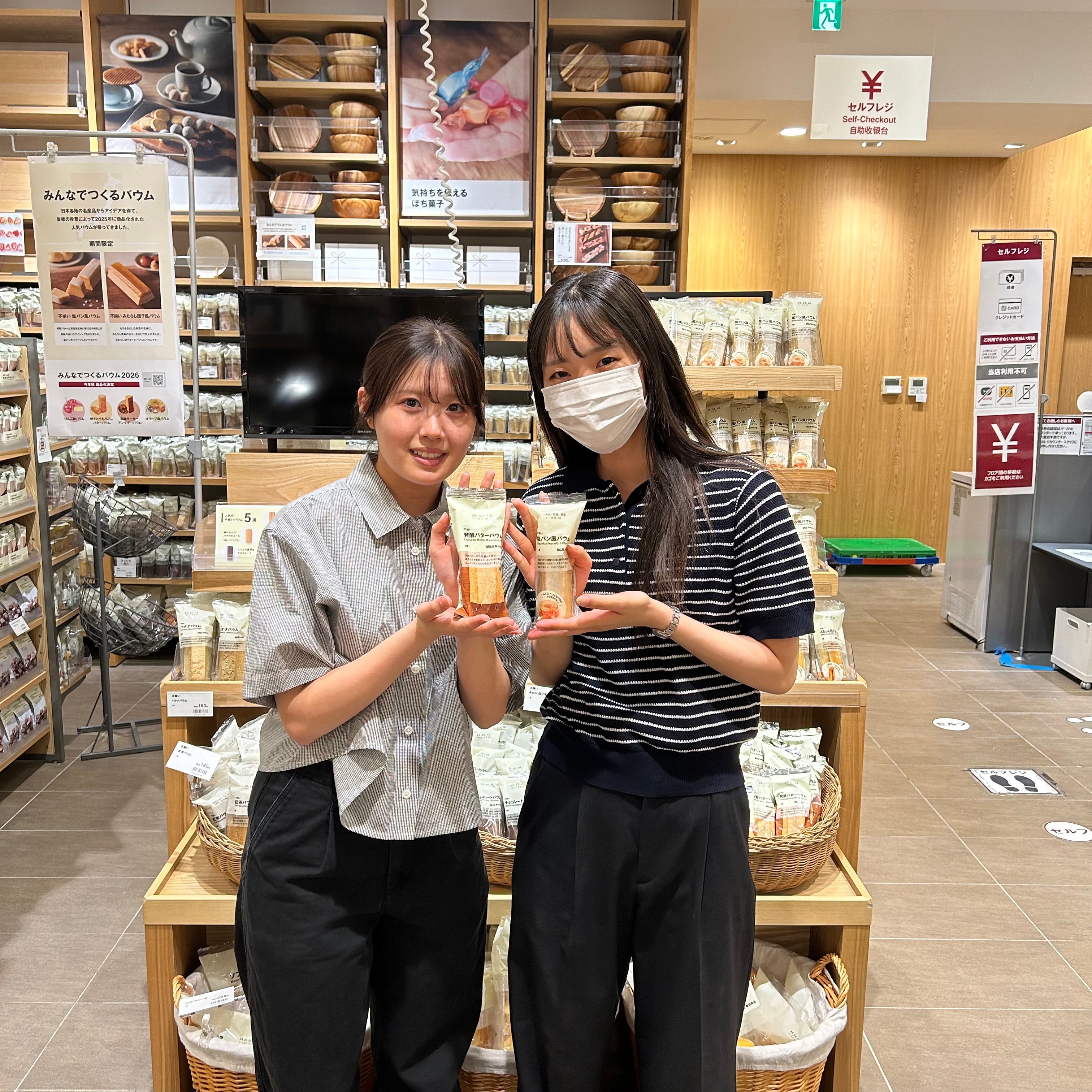 バウム