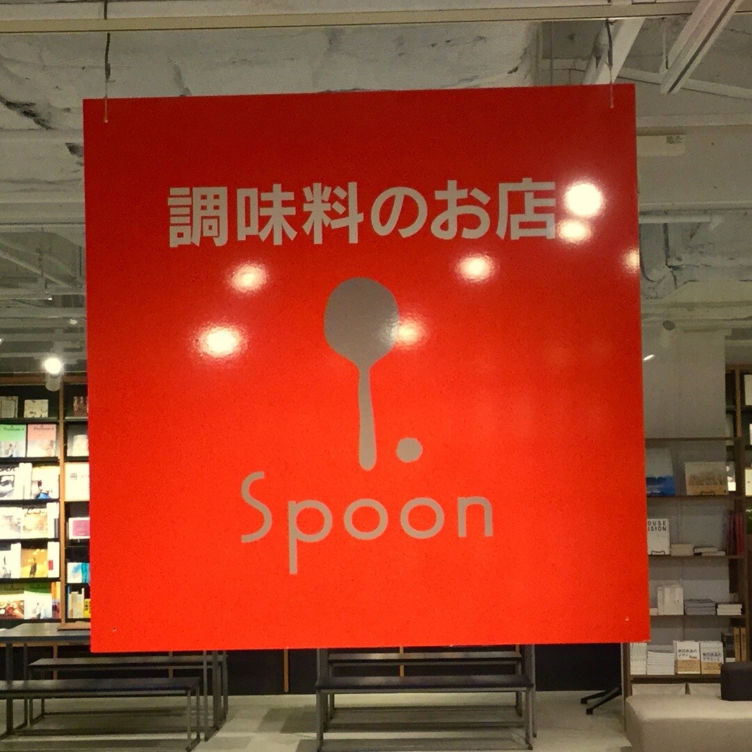 キービジュアル画像：『spoonお手軽料理教室』第2回のお知らせ
