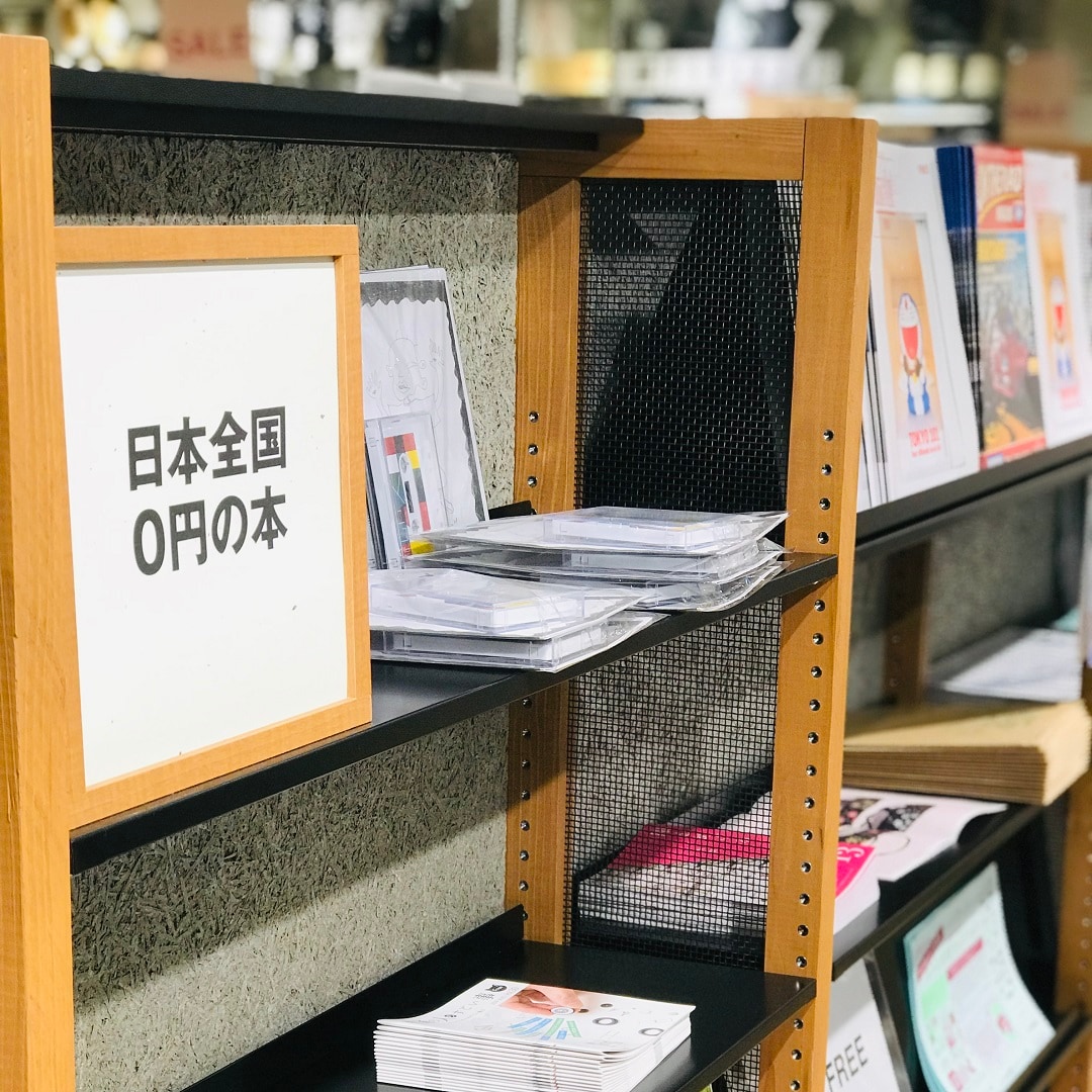 キービジュアル画像：全国各地のフリーペーパー│MUJI BOOKS