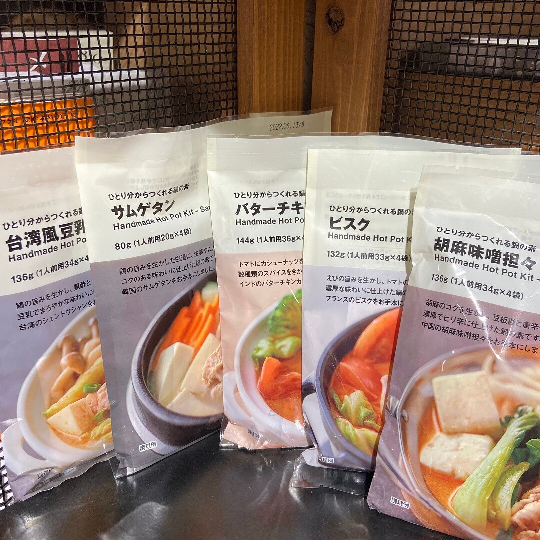 【岡山ロッツ】冬本番、あたたかい生活｜ひとり分からつくれる鍋の素