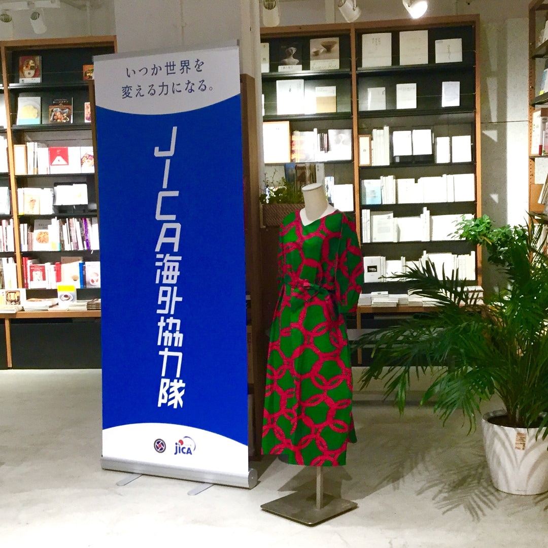 キービジュアル画像：JICA海外協力隊体験談＆ワークショップイベント│イベントレポート