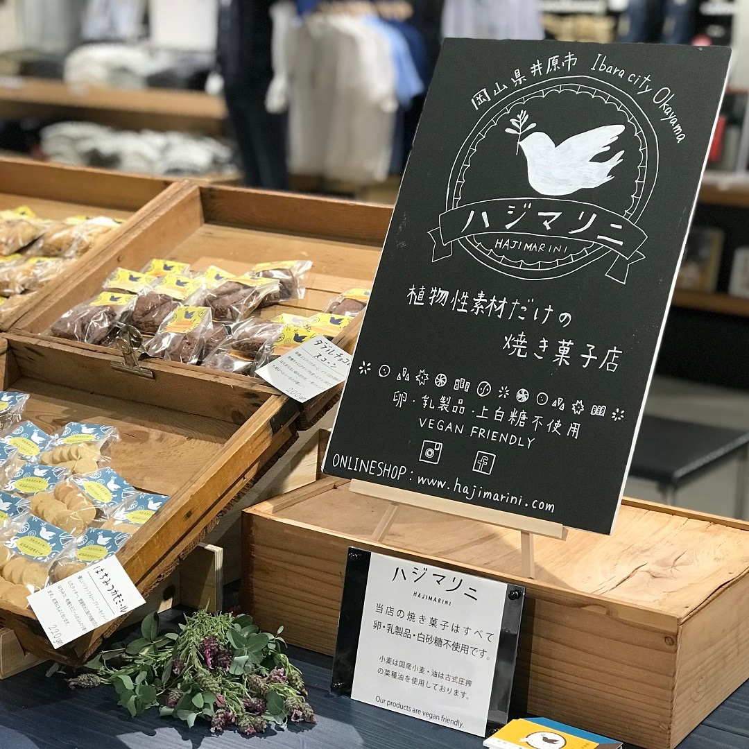キービジュアル画像：ハジマリニ in Open MUJI│販売会のお知らせ