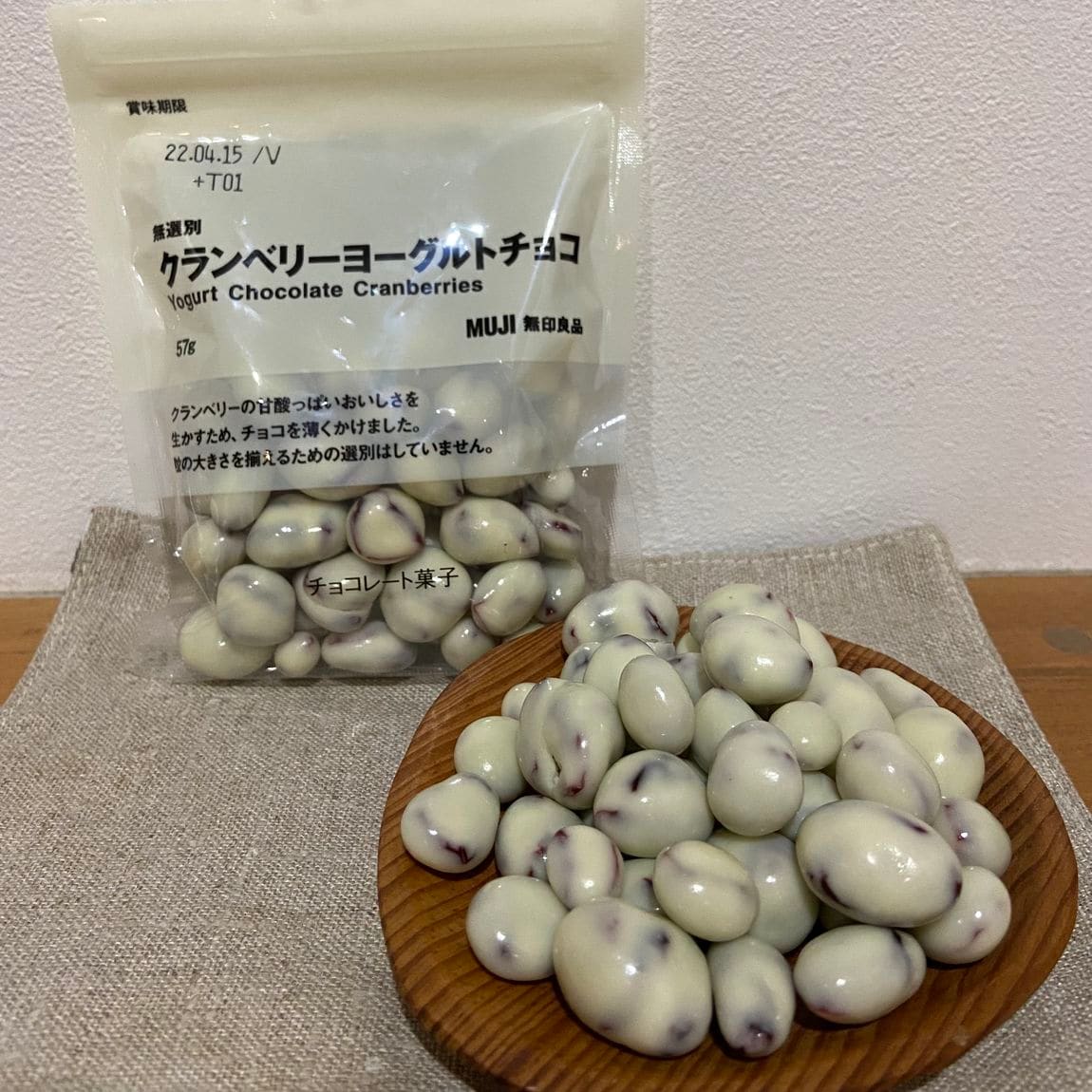 【岡山ロッツ】私の好きなお菓子|無選別　クランベリーヨーグルトチョコ