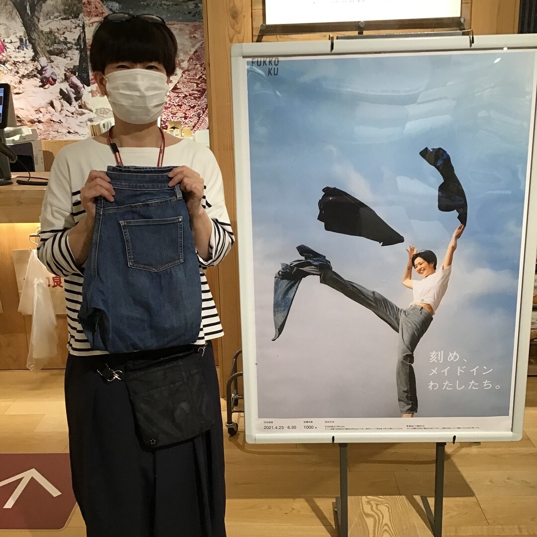 ＦＵＫＫＯＫＵ回収
