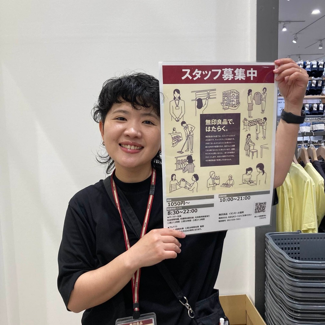 一緒に働く仲間募集中