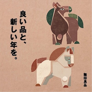 【イオンモール福岡】　年始の挨拶