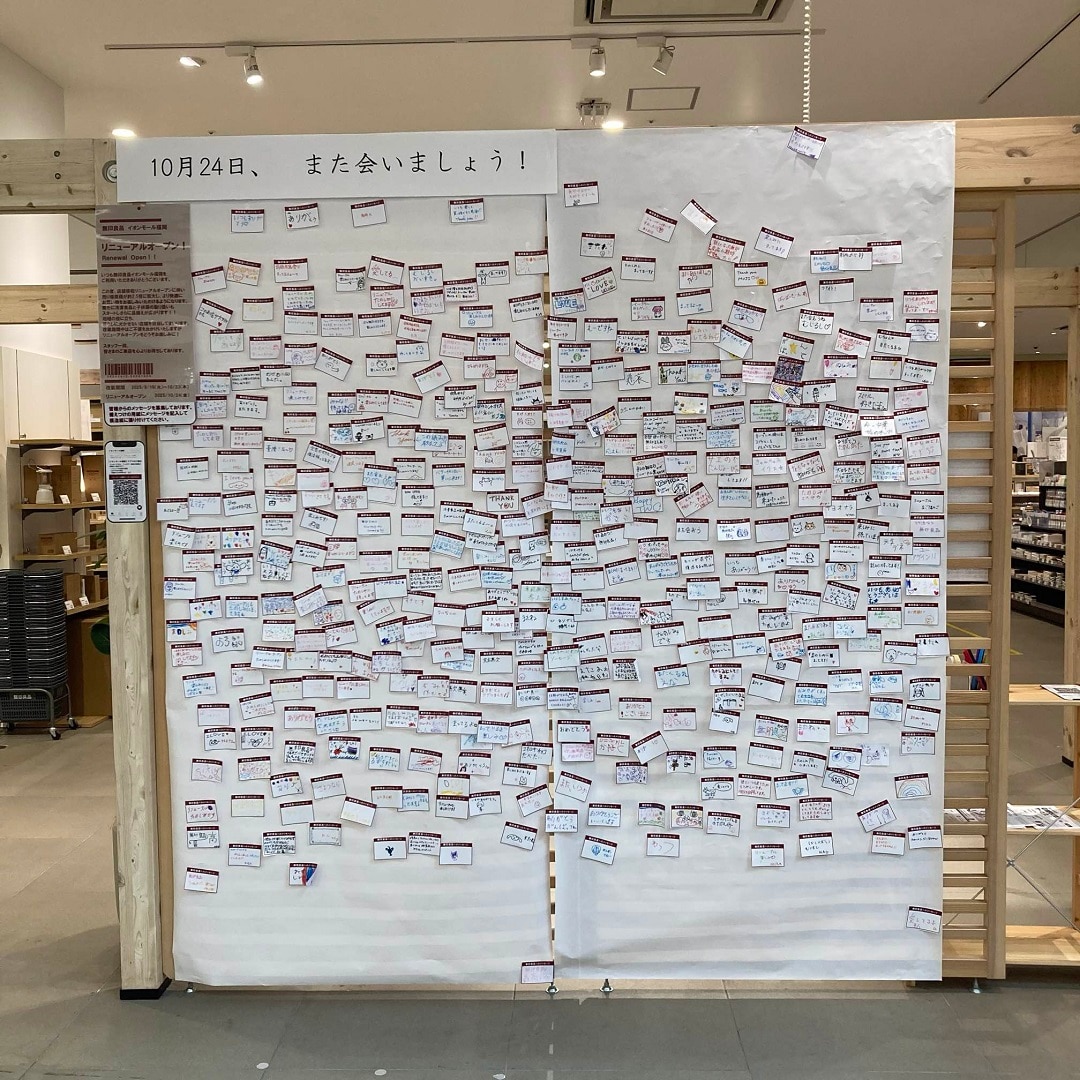 メッセージ