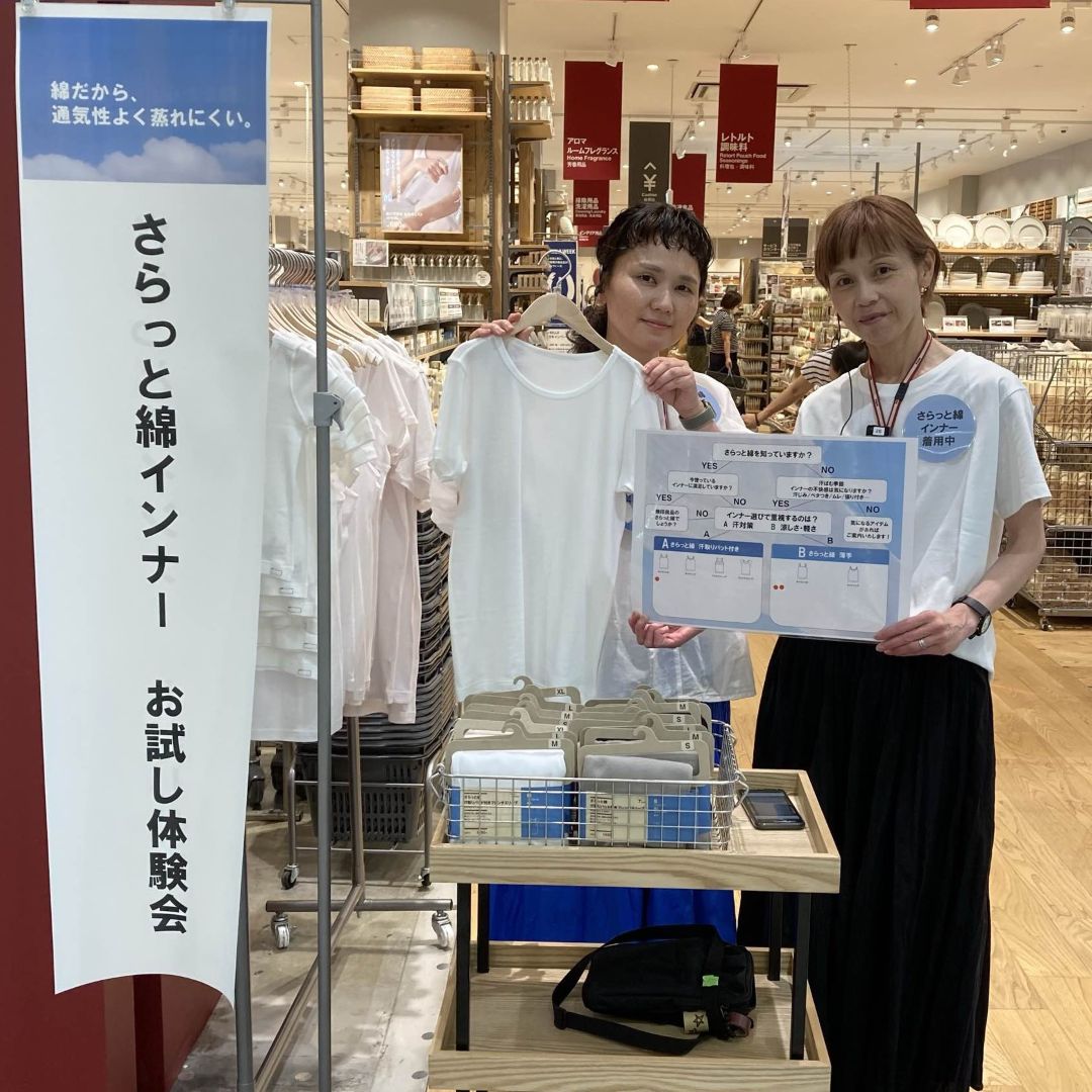 お試し会