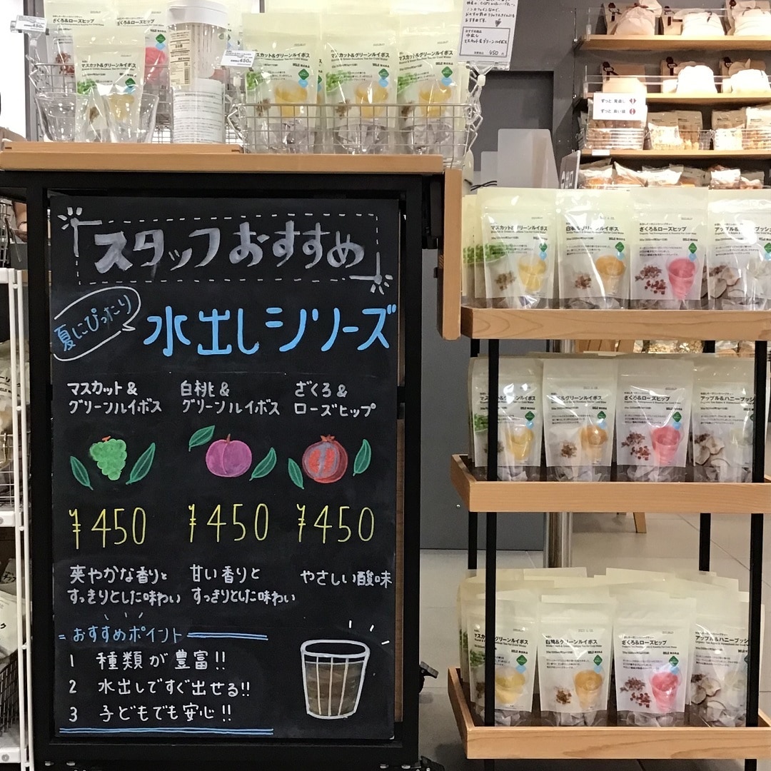 【アミュプラザ鹿児島】夏の定番　水出しシリーズのお茶