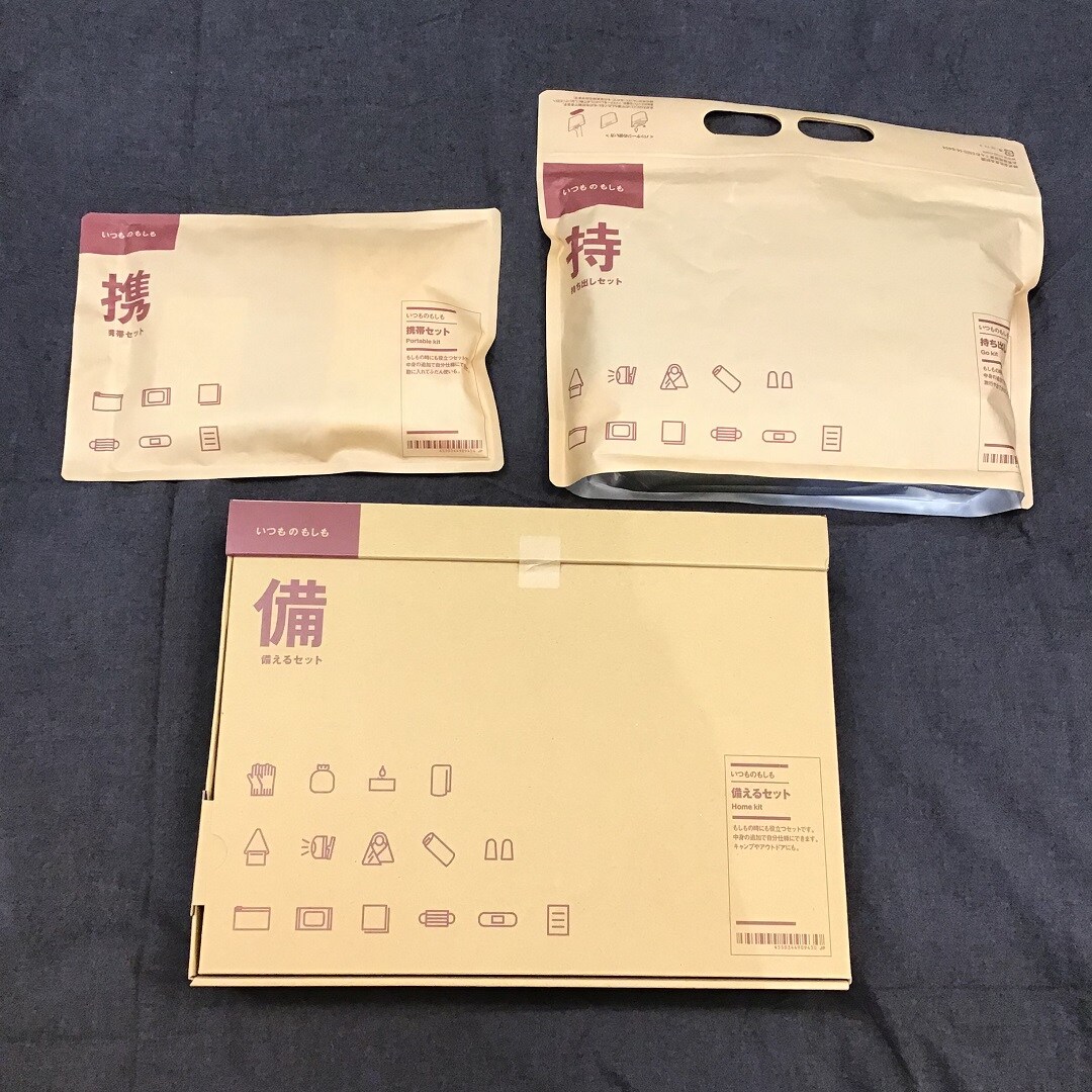 【アミュプラザ鹿児島】もしものために備えよう