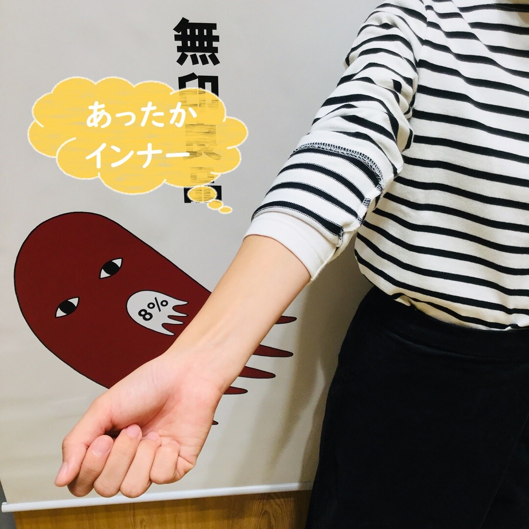 キービジュアル画像：あったかインナーで秋じたく｜スタッフのおすすめ