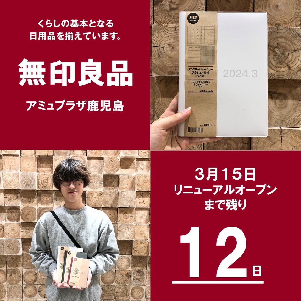 スケジュール帳