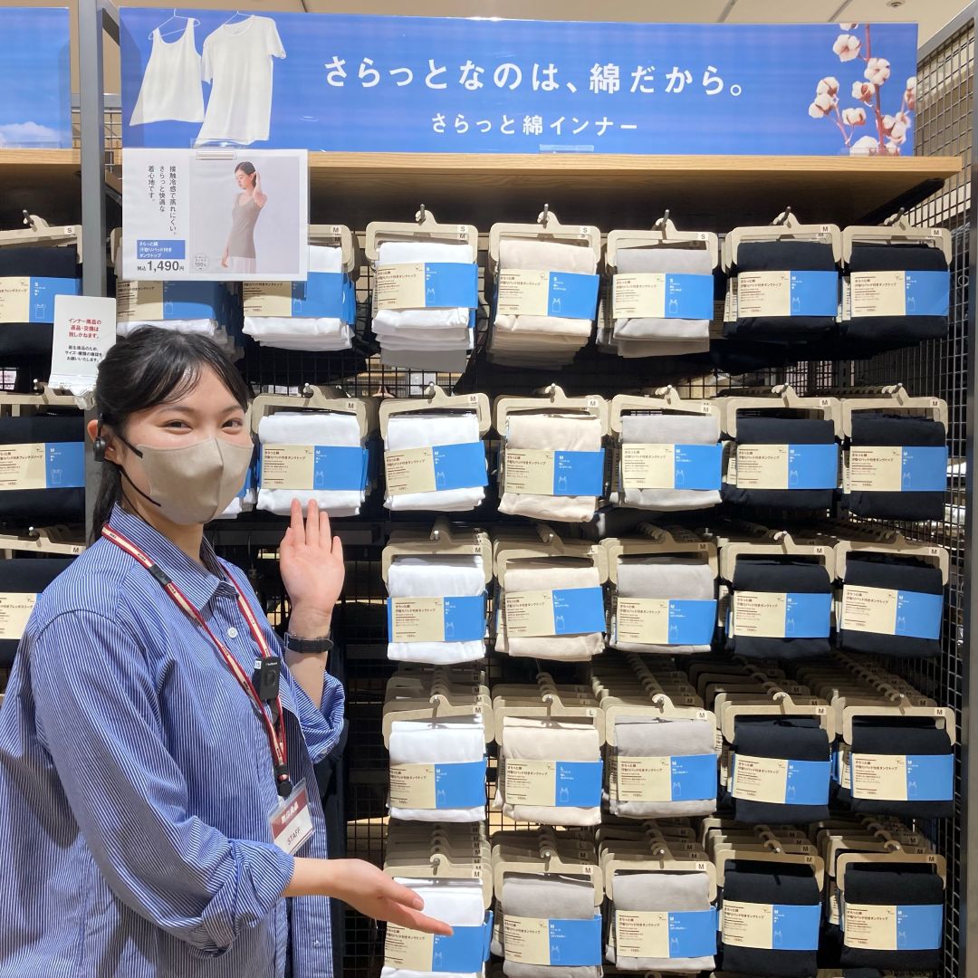 さらっと綿とは