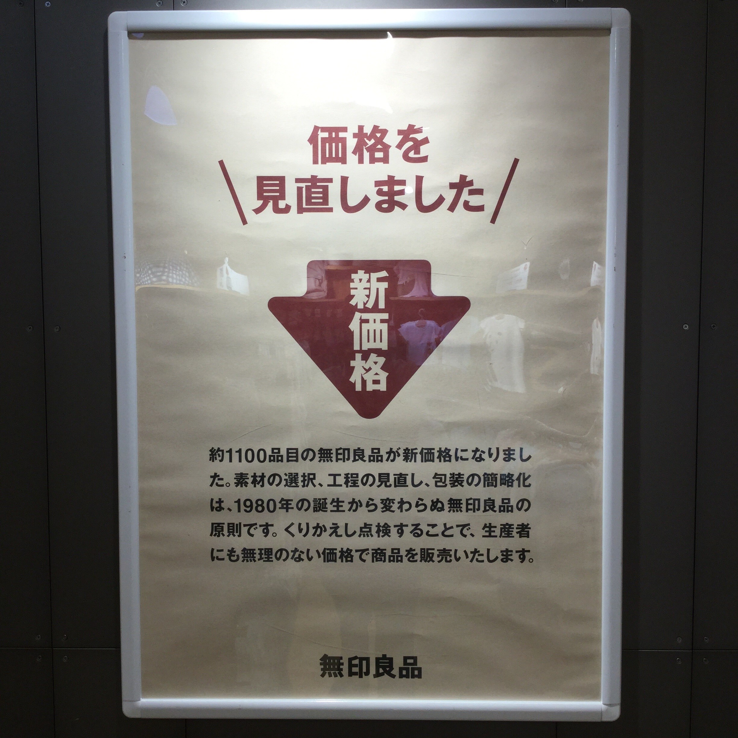 キービジュアル画像：価格を見直しました｜お知らせ