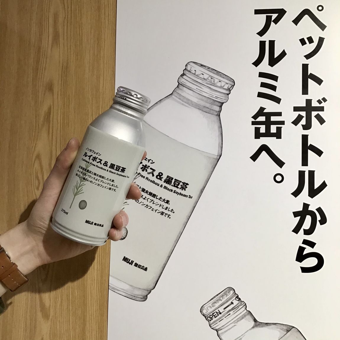 アルミ缶飲料