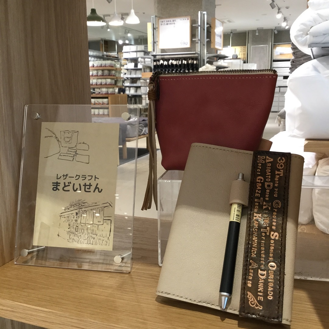 【ニッケパークタウン加古川】レザークラフト まどいせん｜MUJI×播州　地域とつながる