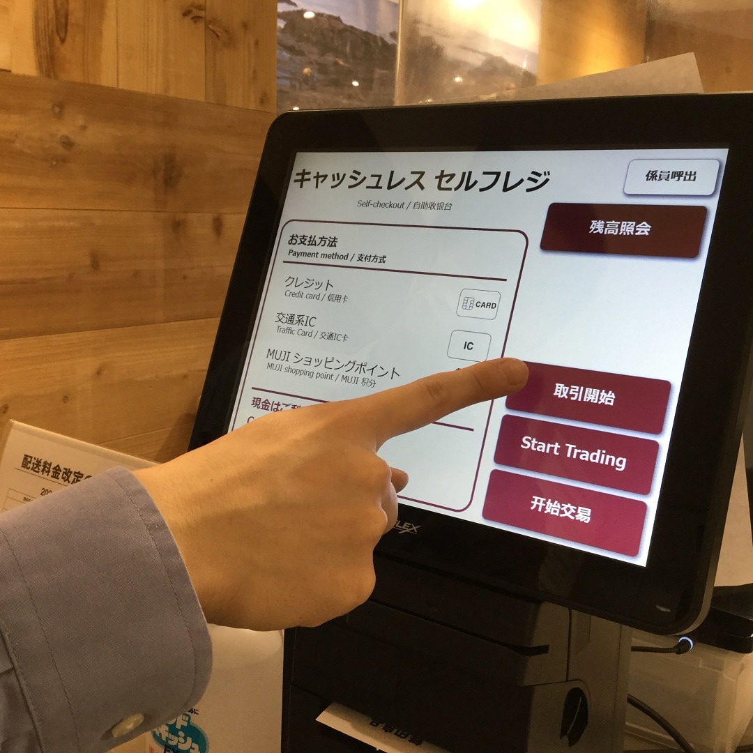 【ニッケパークタウン加古川】セルフレジが導入されました