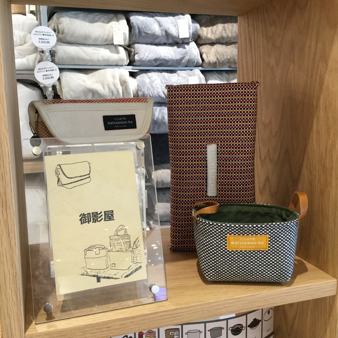 【ニッケパークタウン加古川】松右衛門帆　御影屋｜MUJI×播州　地域とつながる