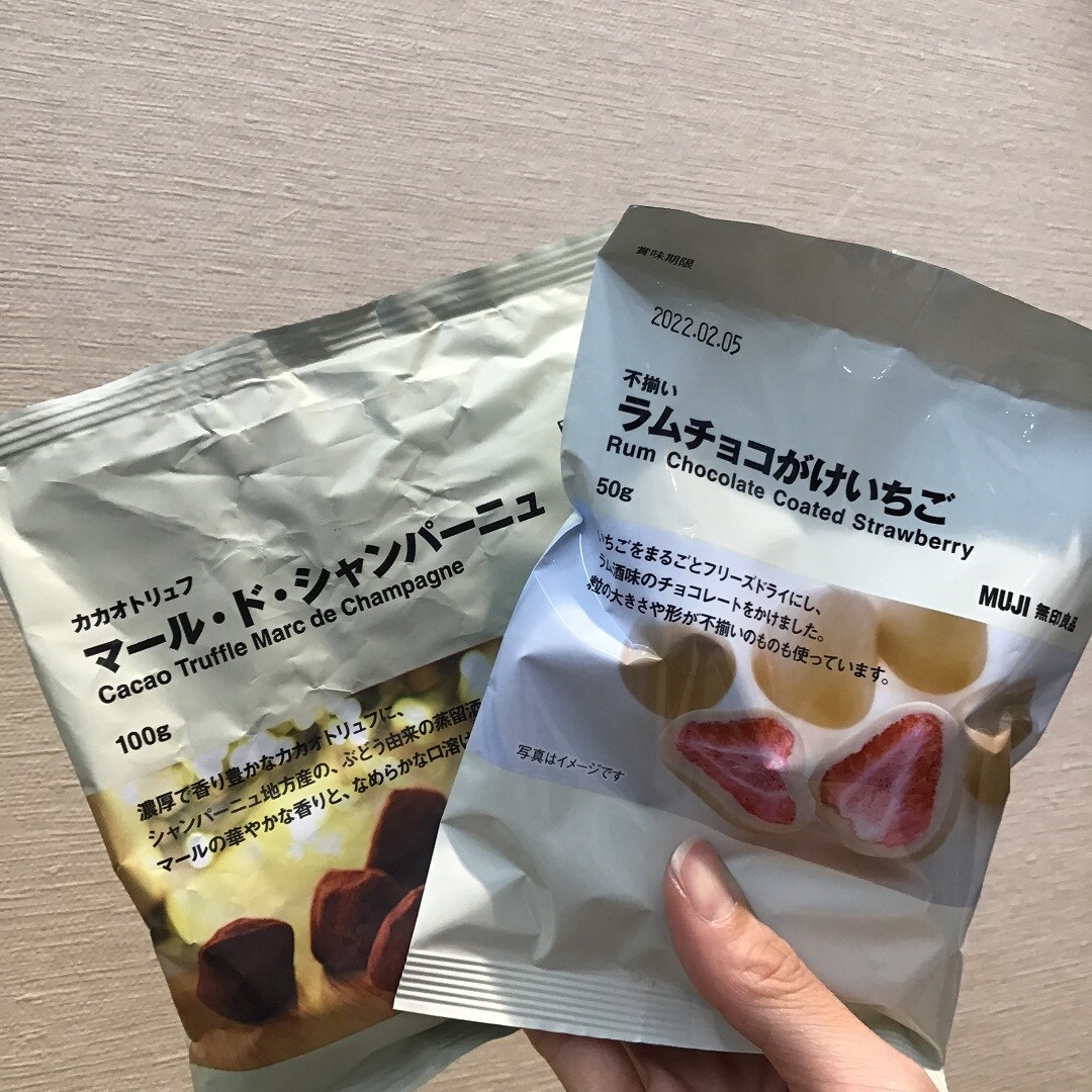 【ニッケパークタウン加古川】大人味のチョコレート