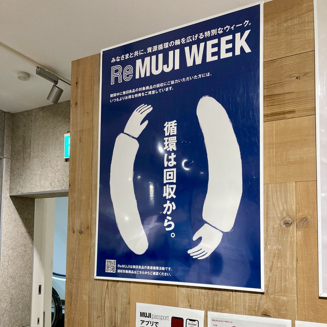 【ニッケパークタウン加古川】