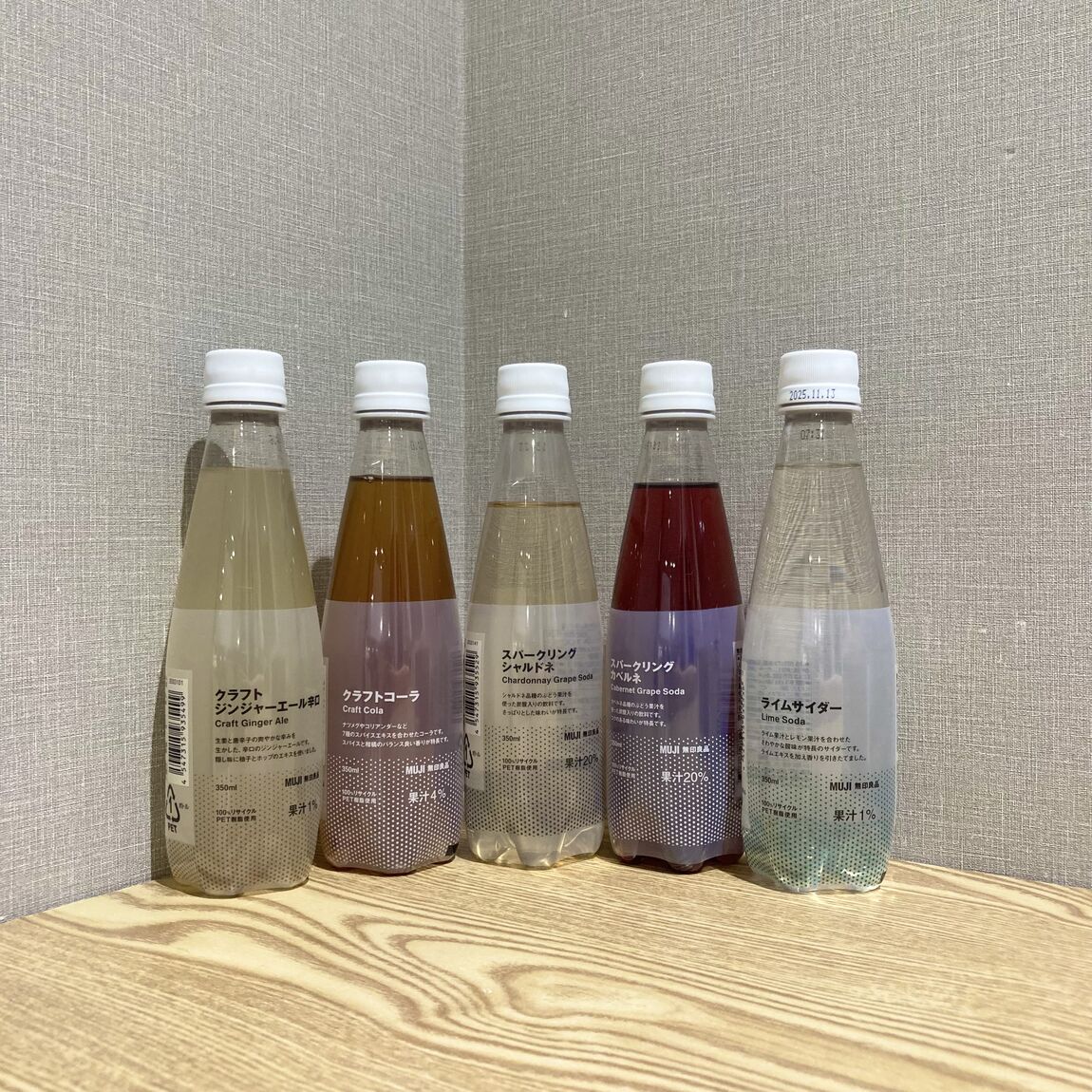 【ニッケパークタウン加古川】5種類の炭酸飲料が新登場しました