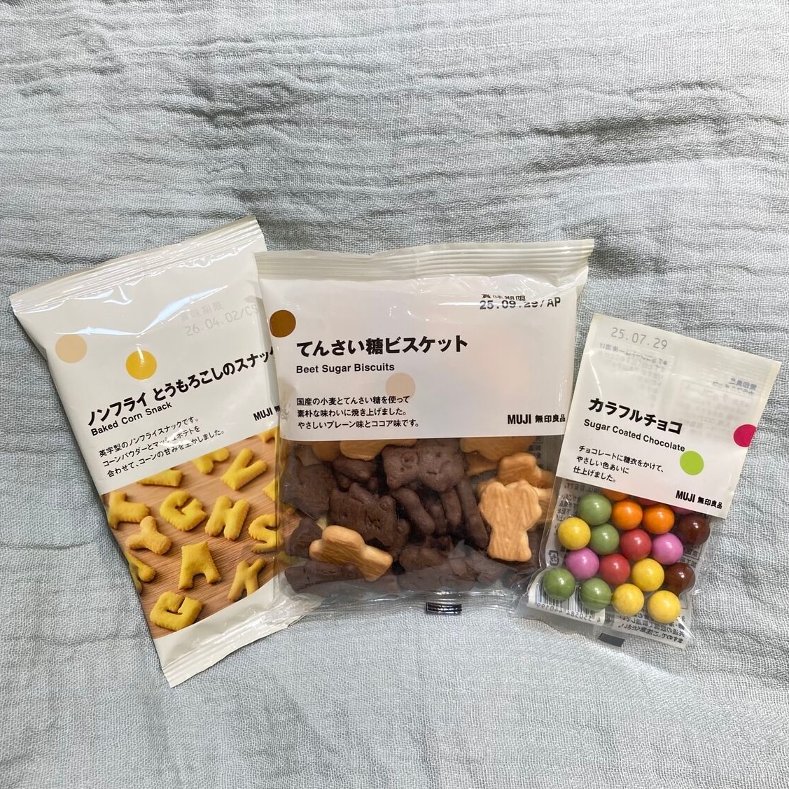 【ニッケパークタウン加古川】子どもに人気のお菓子紹介(ぽち菓子編)