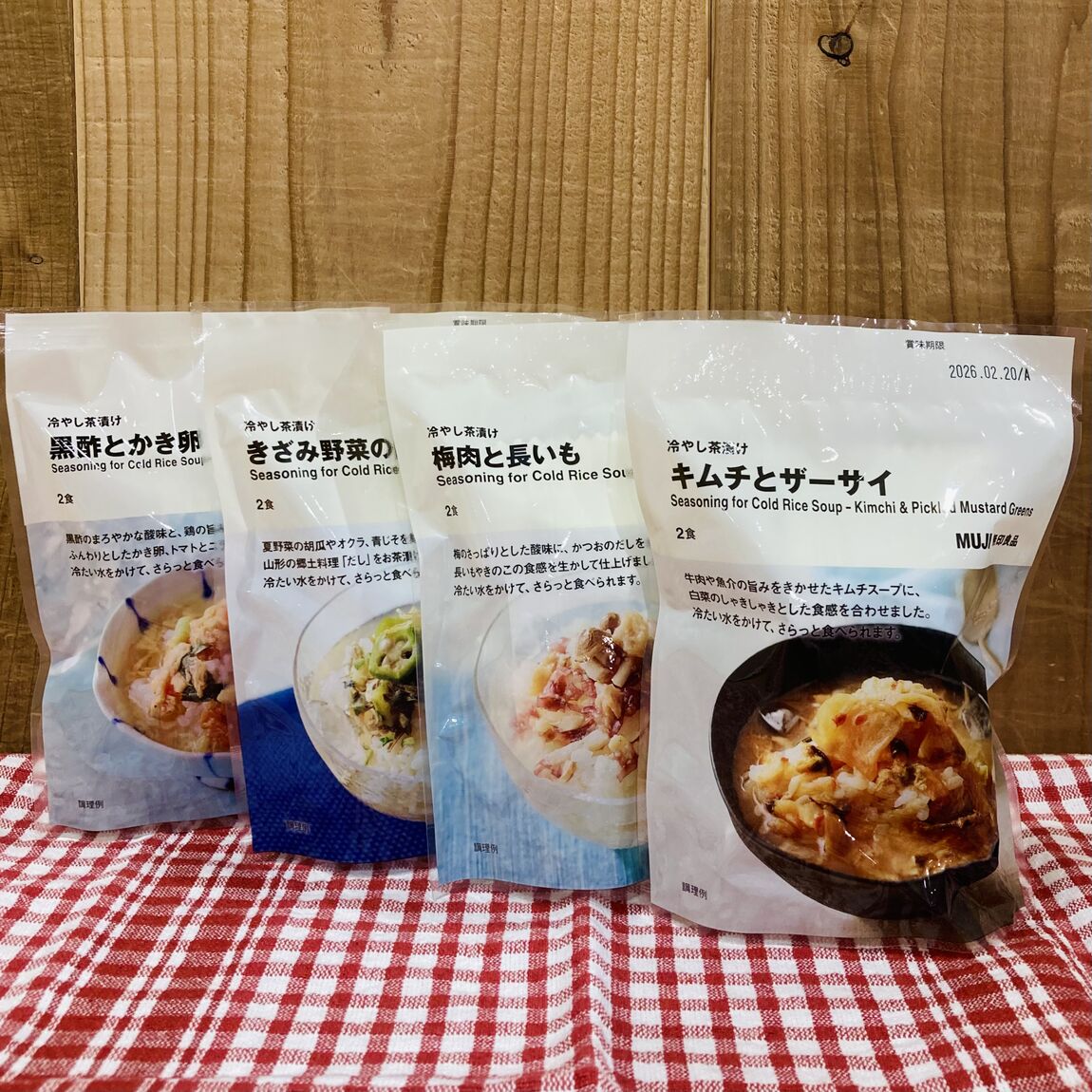 冷やしお茶漬け4種類の画像
