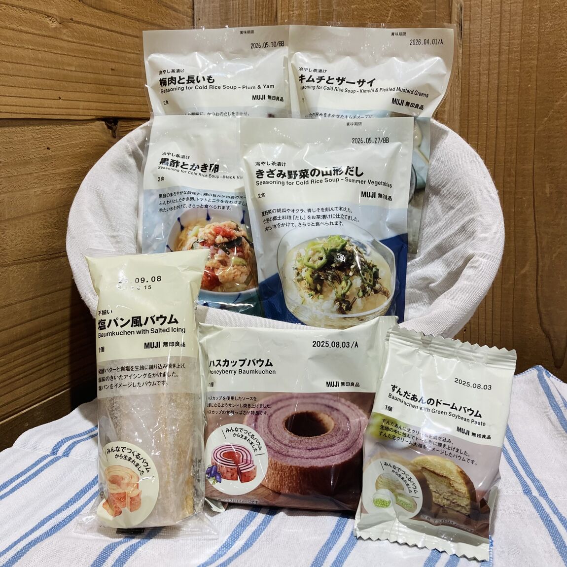 試食のご案内