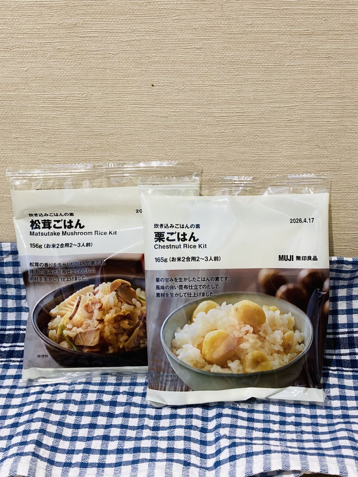 【無印良品ニッケパークタウン加古川】炊き込みごはんの素のご紹介