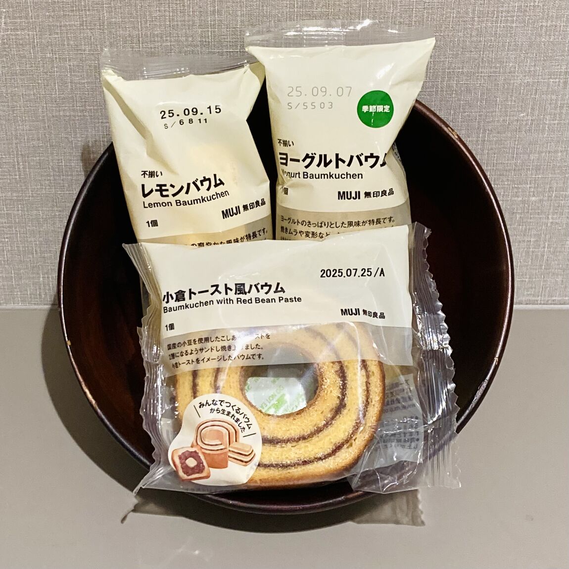 試食のご案内