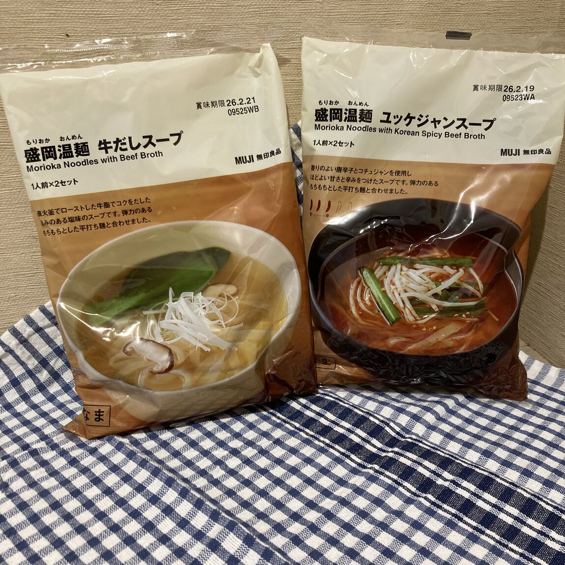 【ニッケパークタウン加古川】新商品のご紹介
