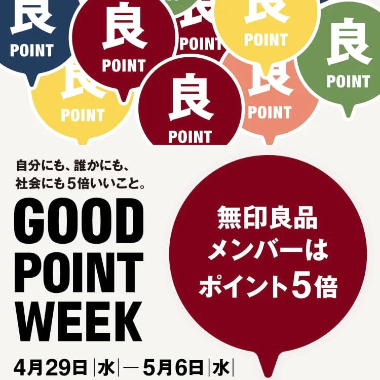 【ニッケパークタウン加古川】「GOOD POINT WEEK　―MUJIアプリでポイント5倍―」のご案内