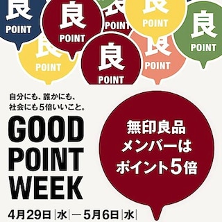 【ニッケパークタウン加古川】4月29日〜５月６日　GOOD POINT WEEK ーMUJIアプリでポイント5倍ー　開催のご案内