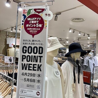 【ニッケパークタウン加古川】GOOD POINT WEEKは、いよいよ明日から