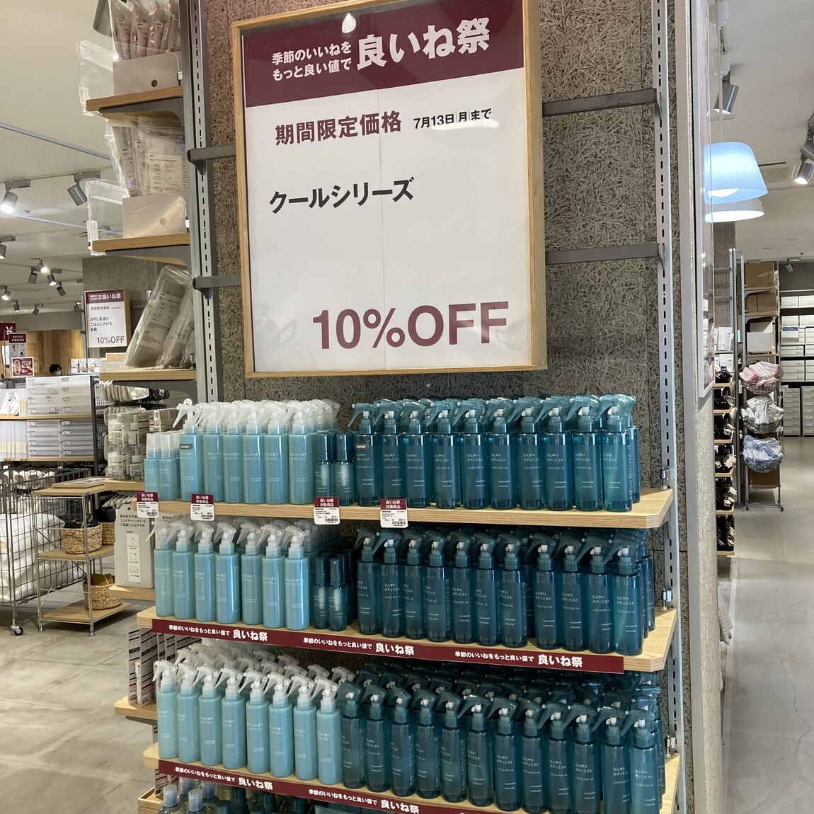 【ニッケパークタウン加古川】大人気商品のひんやりミストシリーズのご紹介