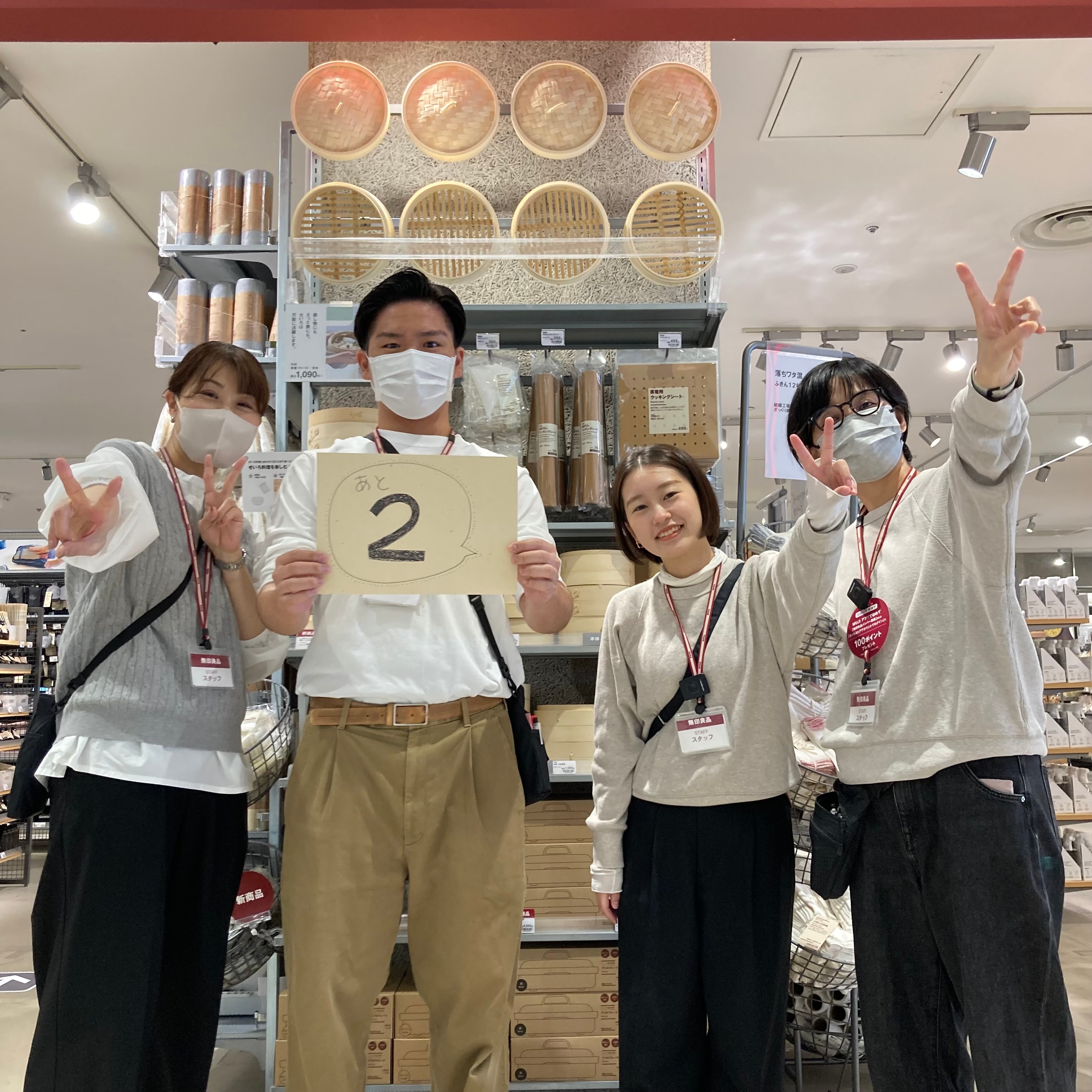 【無印良品ニッケパークタウン加古川】