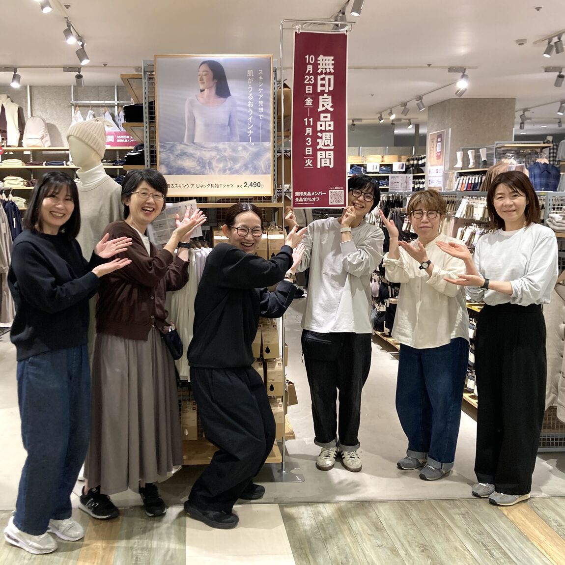 【ニッケパークタウン加古川】無印良品週間スタート！