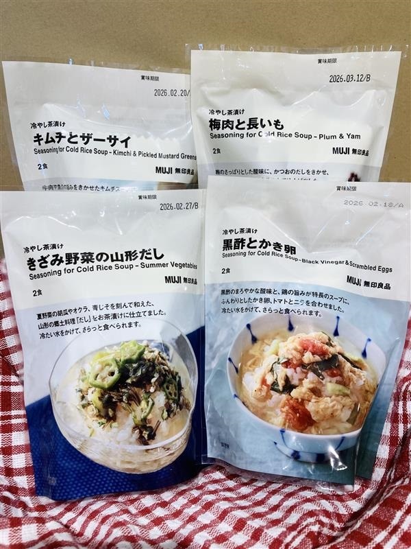 試食250510