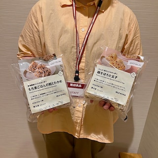 【イオンモール北大路】冷凍おにぎりに新しいシリーズが登場しました！