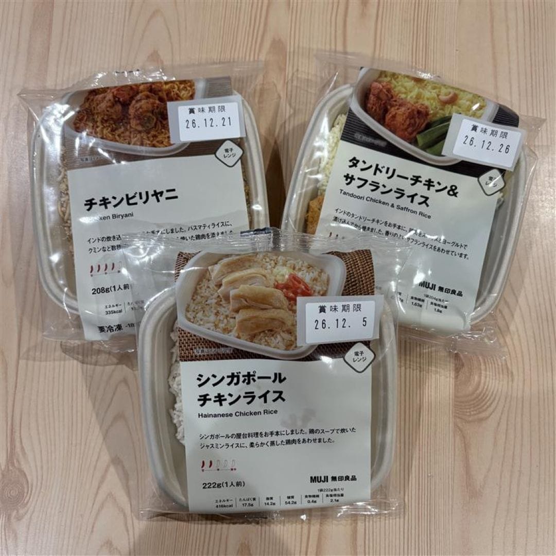 イオンモール北大路】冷凍食品にシンガポール・インド料理が登場しました！