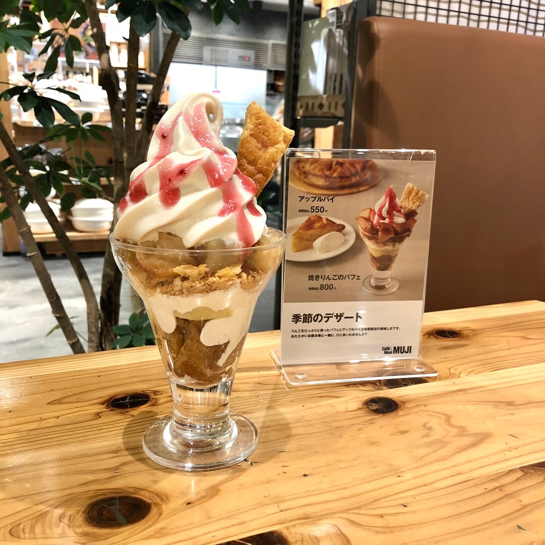 焼きりんごのパフェ
