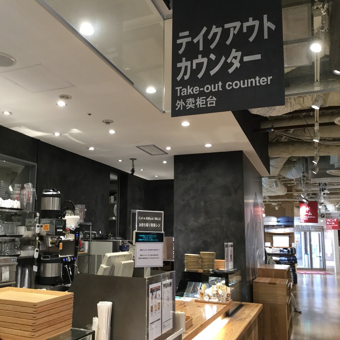 キービジュアル画像：テイクアウトできます。