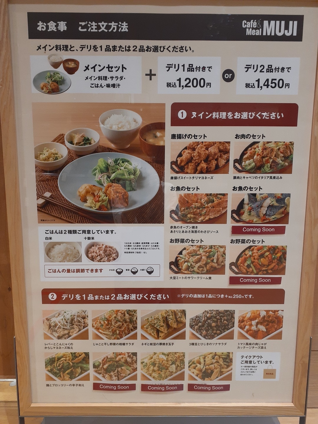 【Café&Meal MUJI上野マルイ】