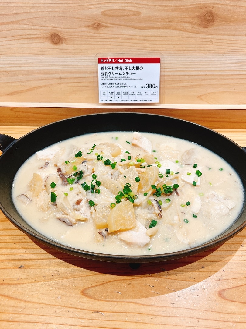 【Cafe＆MealMUJI上野マルイ】シチュー