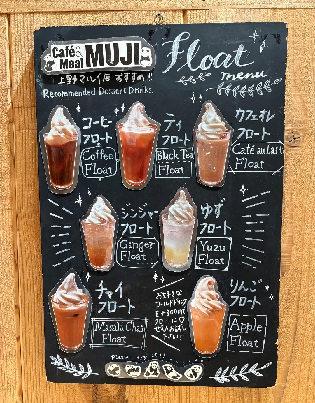 【Café&Meal MUJI上野マルイ】