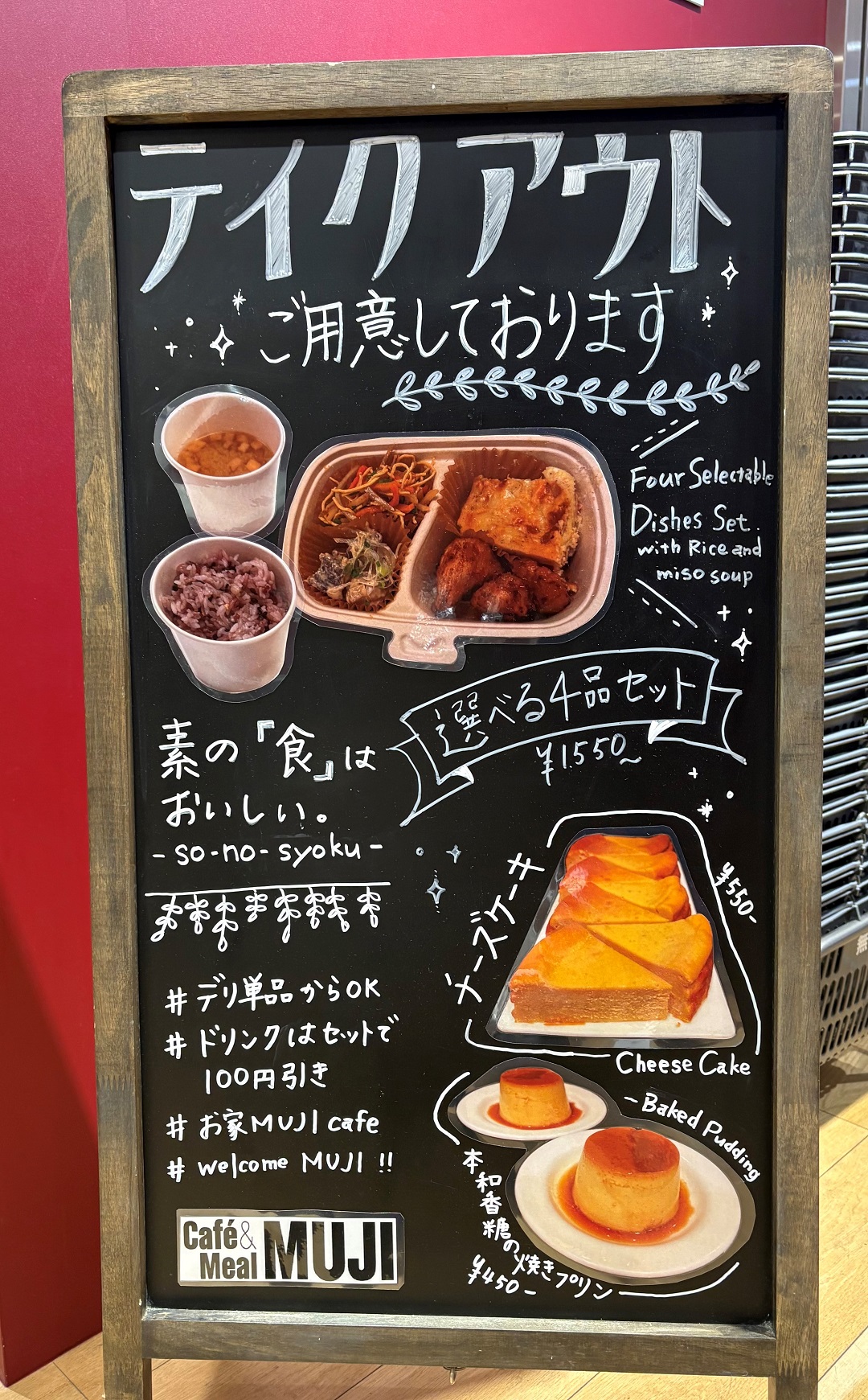 【Café&Meal MUJI上野マルイ】