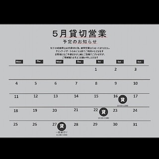 【Cafe&MealMUJIみんなみの里】5月貸切営業のお知らせ