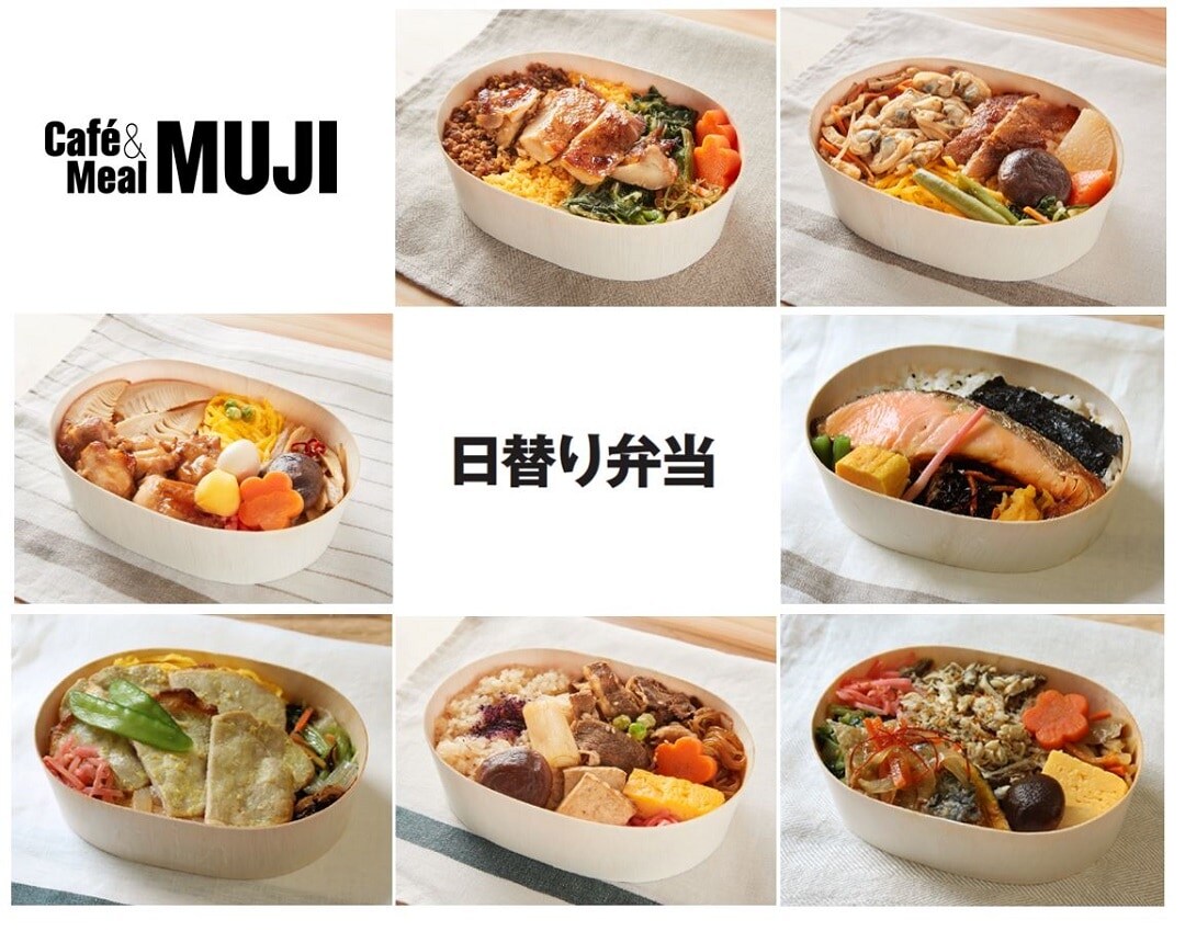 【Cafe&Meal MUJI 錦糸町パルコ】今週の日替り弁当ご案内