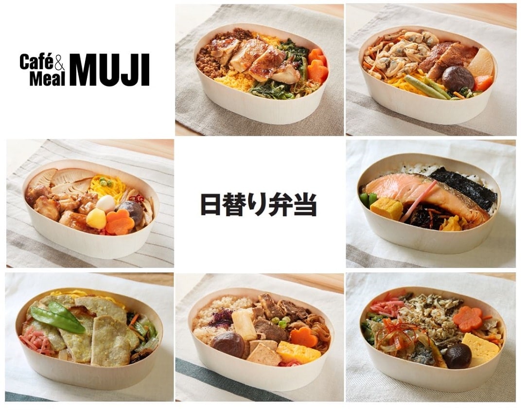 【Cafe&Meal MUJI 錦糸町パルコ】今週の日替り弁当ご案内 