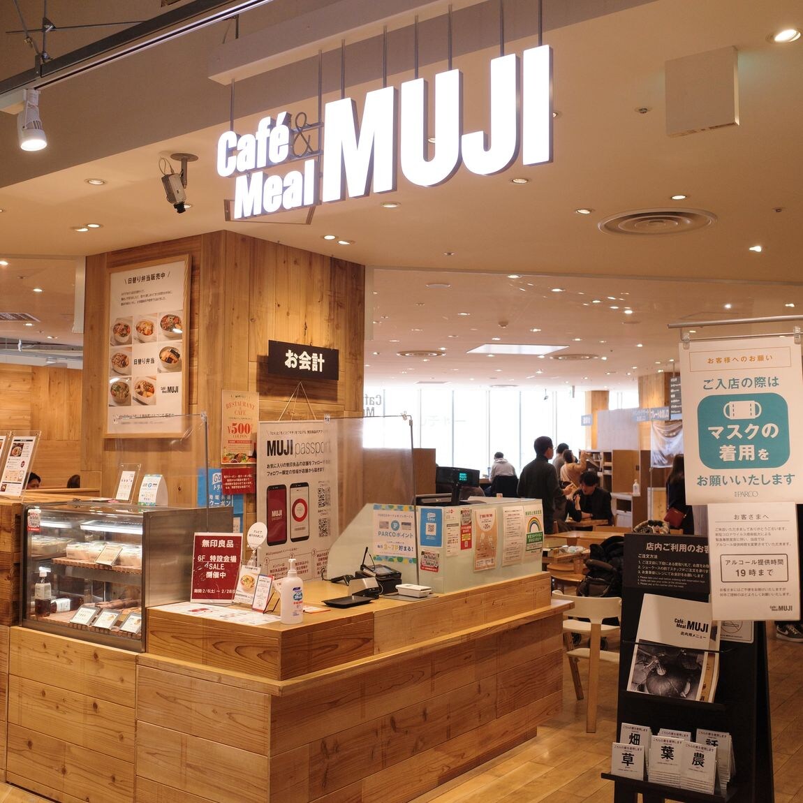 【Cafe&Meal MUJI 錦糸町パルコ】休館日のお知らせ